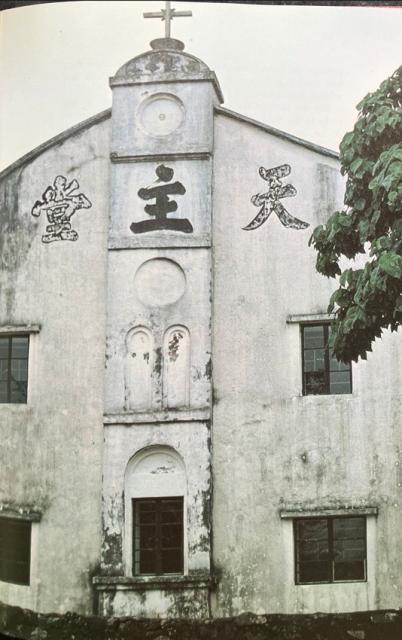 1979 - Yim Tin Tsai Catholic Church