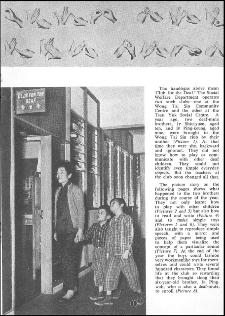 Club for the Deaf operated by the Social Welfare Department - page 1 of 4