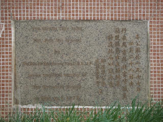 Deacon Chiu Park, Opening, 1977