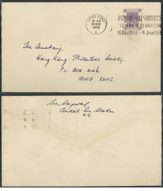 1952 (13 NOV) A cover sent from W.H. Shipway, Central Fire Station H.K to The Secretary, Hong Kong Philatelic Society, P.O. Box 446, HONG KONG