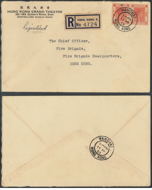 1953 (11 MR) Wanchai Post Office Registered Cover - sent to The Chief Officer, Fire Brigade, Fire Brigade Headquarters, HONG KONG