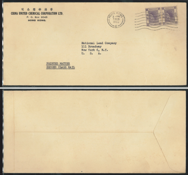 1955 (7 FEB) China United Chemical Corporation Ltd. 香港華懋公司Printed Matter Second Class Mail Cover - sent to National Lead Company, 111 Broadway, New York 6, N.Y., U.S.A