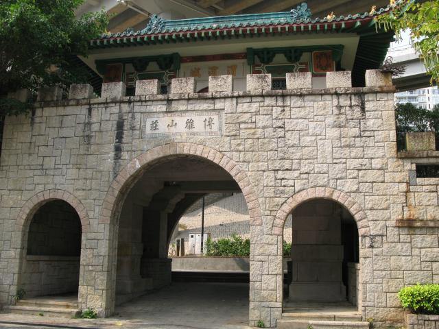 Pok Ngar Villa Gatehouse