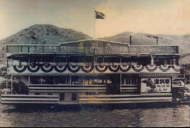 Yue Lee Tai floating restaurant