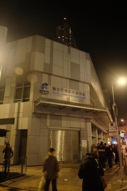 Former Mong Kok Market Complex