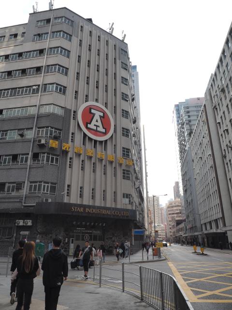 Star Industrial Conpany Limited