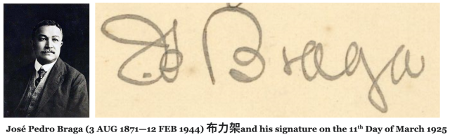 José Pedro Braga (3 AUG 1871—12 FEB 1944) and his signature on the 11th Day of March 1925