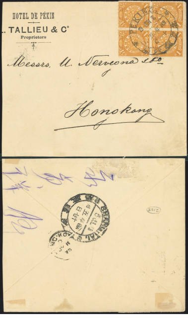 1898 (29 JUN) Hotel De Pekin L. Tallieu & Co. Peking Incoming Cover - sent to Messrs. U. Nervegna & Co. Hongkong