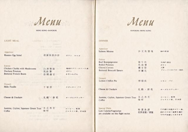 Cathay Pacific Menu for Hong Kong Bangkok flights