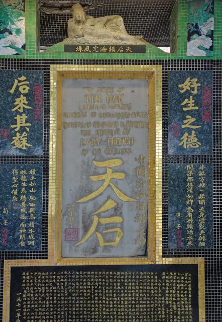 Tin Hau Statue Unvailing 1970