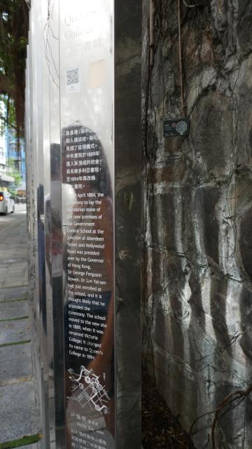 Stele on Hollywood Road