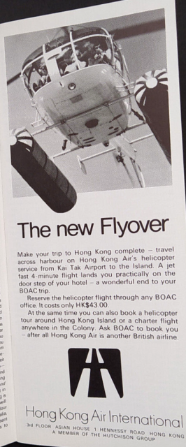 1971 Advertisement - Hong Kong Air International (Helicopter Service)