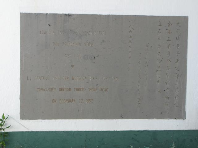 Kowloon Tong Scout HQ Foundation Stone