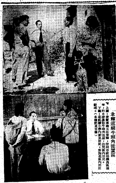 James T. Wakefield (韋輝) tours Ngau Tau Kok, KSYP 1953-11-23
