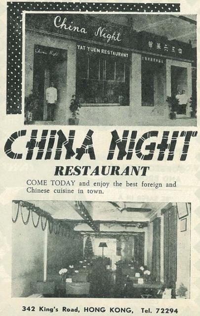 1950s China Night Bar, Restaurant & Night Club, North Point