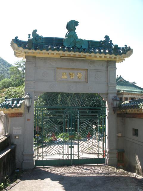 King Yin Lei Main Gate