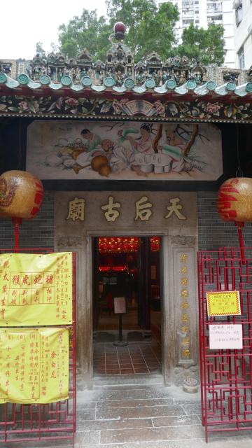 Tin Hau Temple Shau Kei Wan