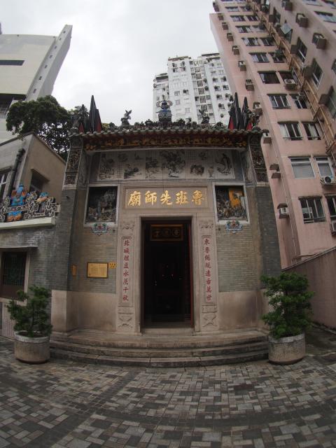 Lo Pan Temple