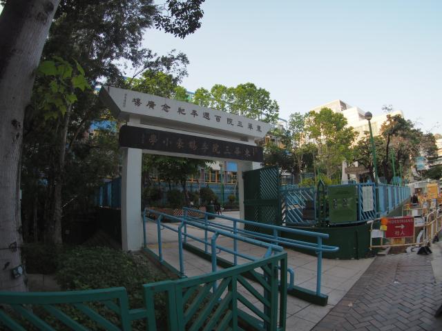 Gateway to TWGH Primary School\Centeniel Park