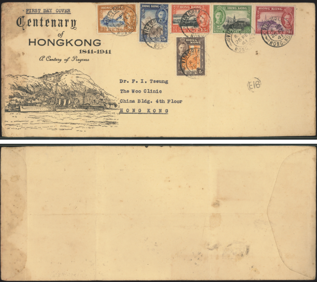 1941 (26 FE) Dr. F.I. Tseung Dr. Arthur W. Woo The Woo Clinic China Building華人行First Day of Issue Registered Cover - sent to Dr. F.I. Tseung, The Woo Clinic, China Bldg. 4th Floor, HONG KONG