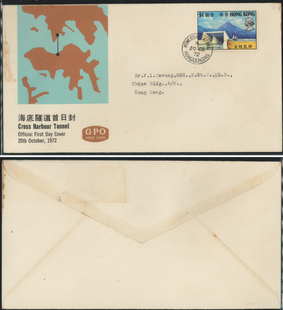 1972 (20 OC) Dr. Fat-Im Tseung China Building Kowloon Central Post Office Official First Day of Issue Cover - addressed to Dr. F.I. Tseung, O.B.E. K.St. J., LL.D., China Bldg., 4F., Hong Kong