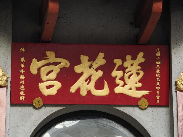 Lin Fa Kung