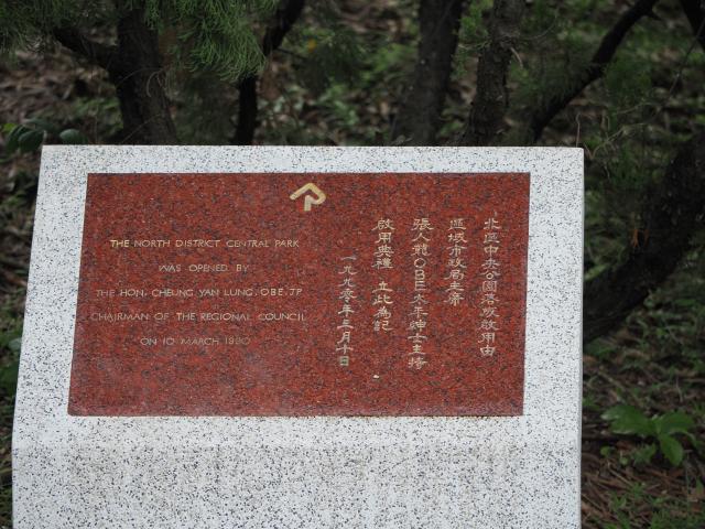 Northern District Central Park Memory