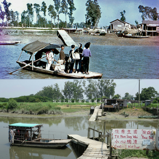 Nam Sang Wai ferry 1960s and 2015