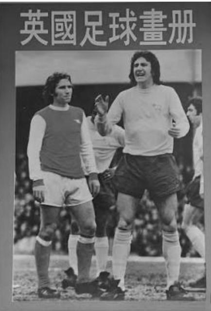 HK Magazine - UK Soccer (70s)