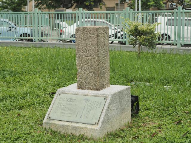Li's marker stone