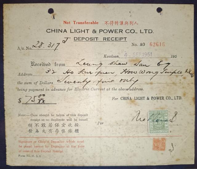 Stone House No. 32 – CLP Deposit Receipt for Sai Kwong Film Studio (1951)