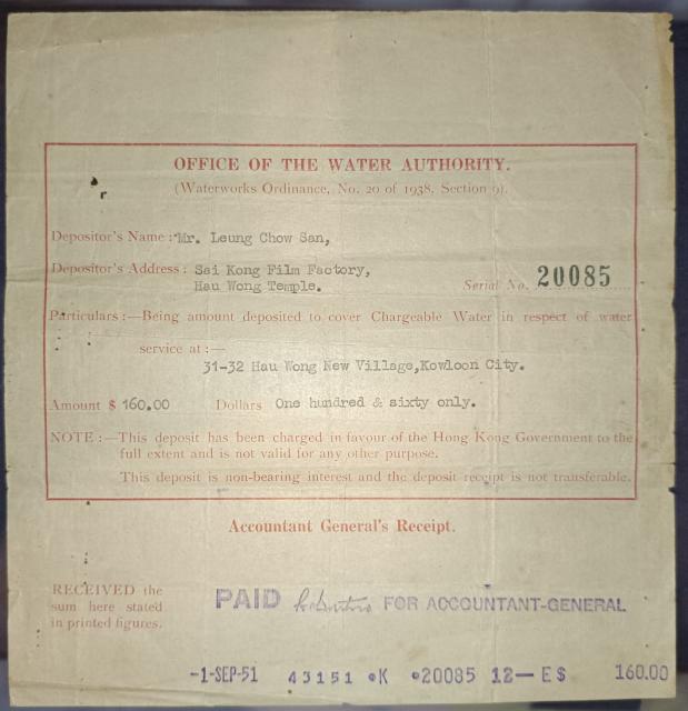 Stone House No. 31-32 – Water Service Deposit Receipt for Sai Kwong Film Studio (1951)