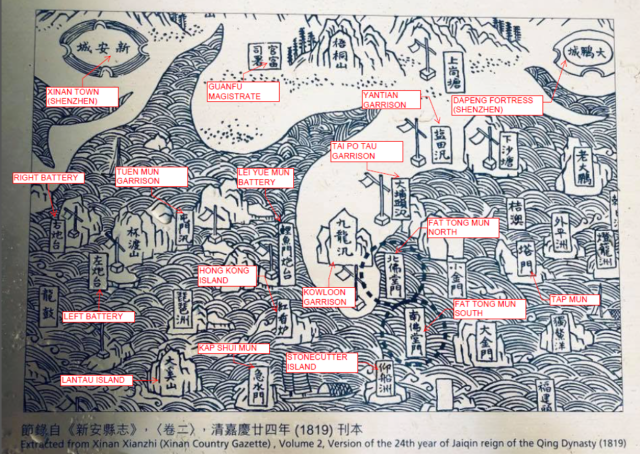 Coastal Defense Map - Xin'an County Gazetteer 新安縣志海防圖 1819 (24th year of the Jiaqing Emperor's reign嘉慶)