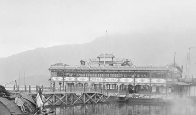 Tai Pak (Castle Peak) 1962