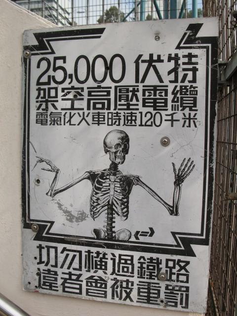 KCR Warning sign