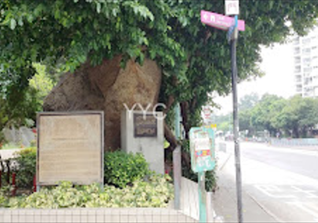 Ki Lun Kong Public Park 麒麟崗公園