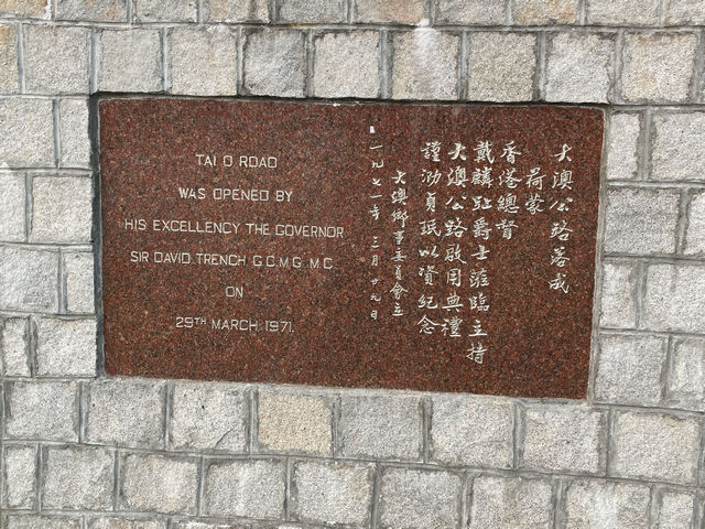 Tai O Road Monument