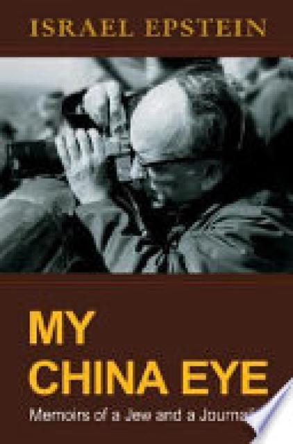 My China Eye