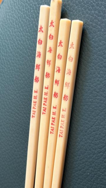 Tai Pak chopsticks