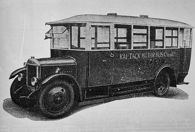 Kai Tack Motor Bus - mounted on Dennis 'G-Typ"e chassis c. 1923