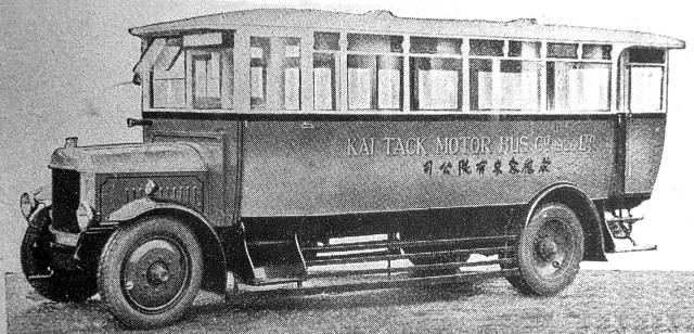 Kai Tack Motor Bus - 1920's - manufactured by Dennis of UK 