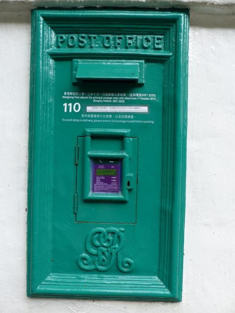 Postbox #110 - Tai Po Road nr CUHK