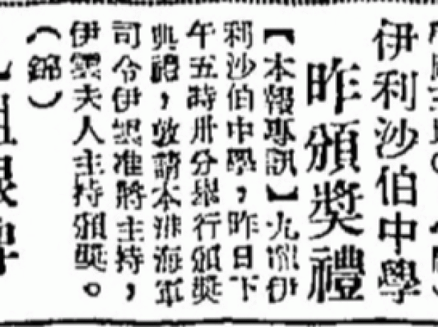 工商日報