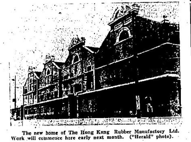 1936 Factory of Hong Kong Rubber Manufactory Ltd on Praya, Kennedy Town