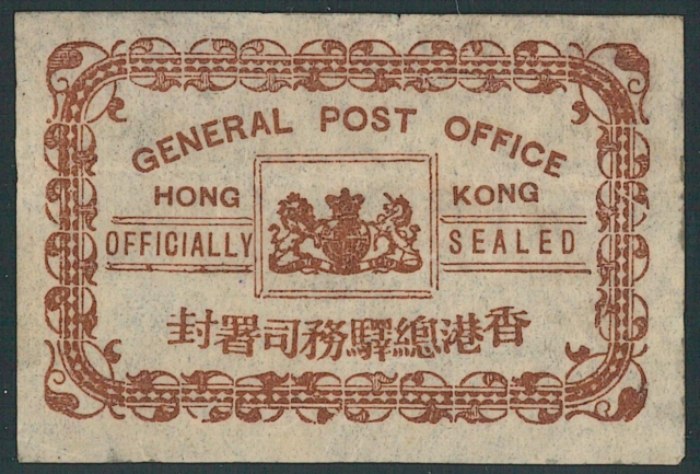 Officially Sealed Label Unused - KEVII 香港總驛務司署封 (Brown)