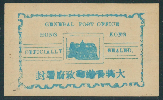 Officially Sealed Label Unused - KGV 大英香港郵政府署封 (Pale blue)