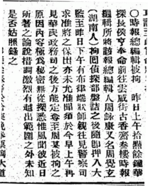 香港華字日報 1915-11-19