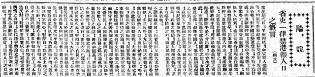 香港華字日報 1915-11-19