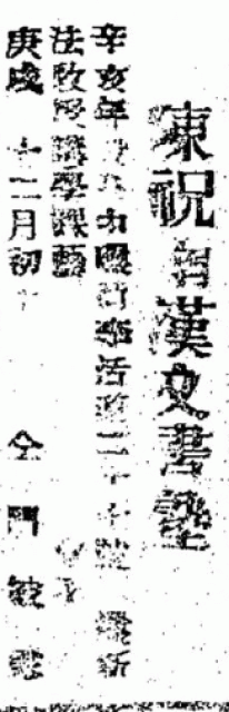 香港華字日報 1911-03-01
