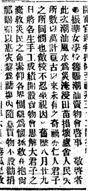 香港華字日報, 1922-10-16 